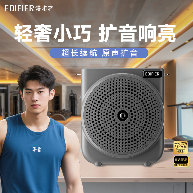 漫步者MF3小蜜蜂扩音器健身教练专用有线大音量麦克风