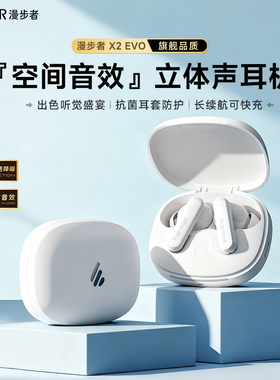 漫步者X2 EVO无线蓝牙耳机入耳式降噪运动游戏超长续航2025新款型