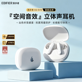 型 降噪运动游戏超长续航2025新款 漫步者X2 EVO无线蓝牙耳机入耳式
