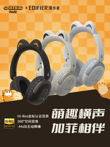 [Подарок] Совместная Bluetooth-гарнитура Edifier FitCat Garfield, подарок на День святого Валентина для подруги на день рождения