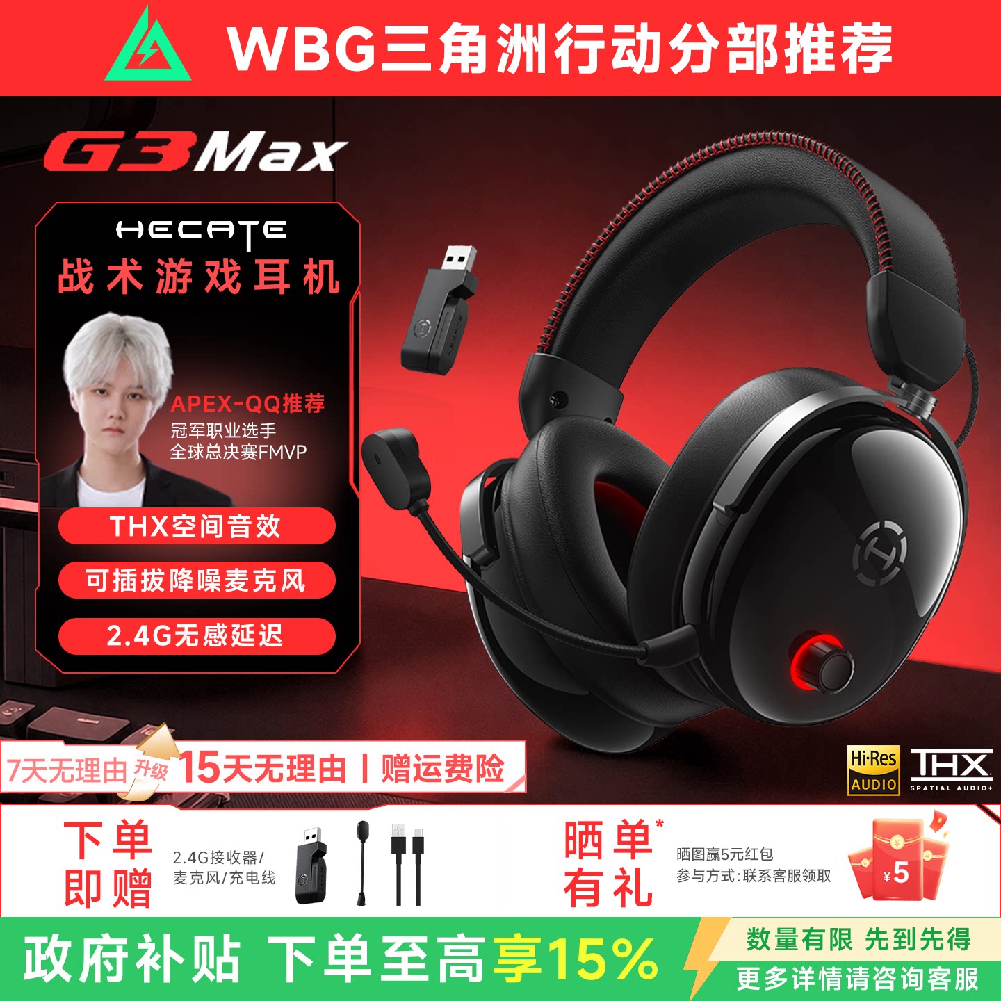HECATE漫步者G3 MAX无线版头戴式蓝牙耳机电竞游戏专用耳麦三角洲 - 实物图