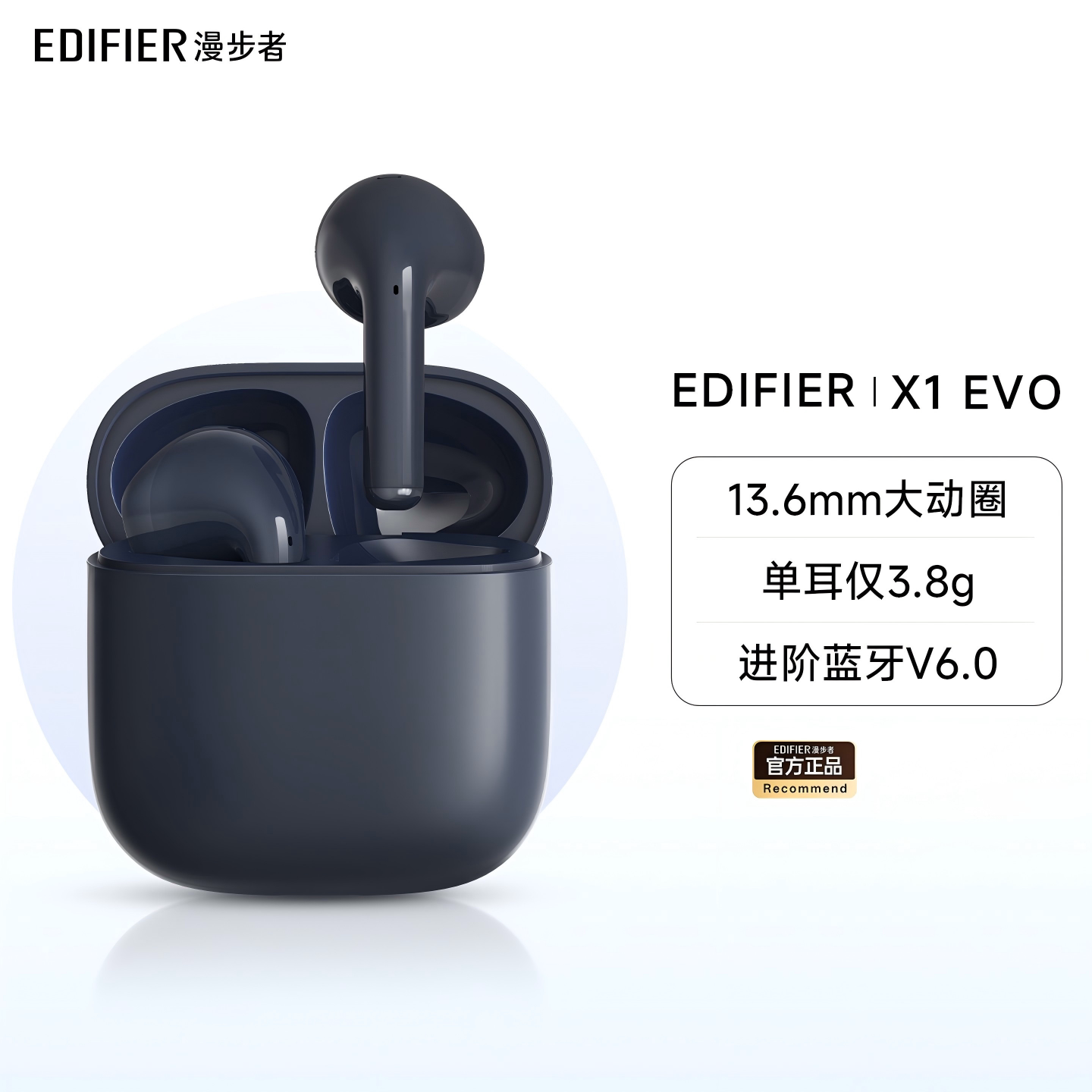 漫步者蓝牙耳机无线运动游戏通话降噪续航正品半入耳式2026新款型