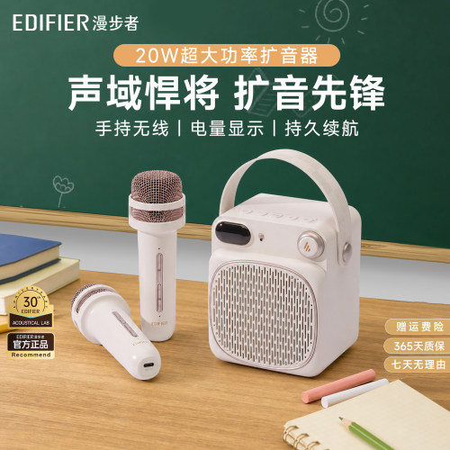 漫步者小蜜蜂扩音器教师专用上课无线话筒麦克风导游喇叭扬声器
