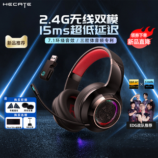 HECATE漫步者电竞 G6Pro耳机头戴式 蓝牙无线2.4g游戏电竞耳麦电脑