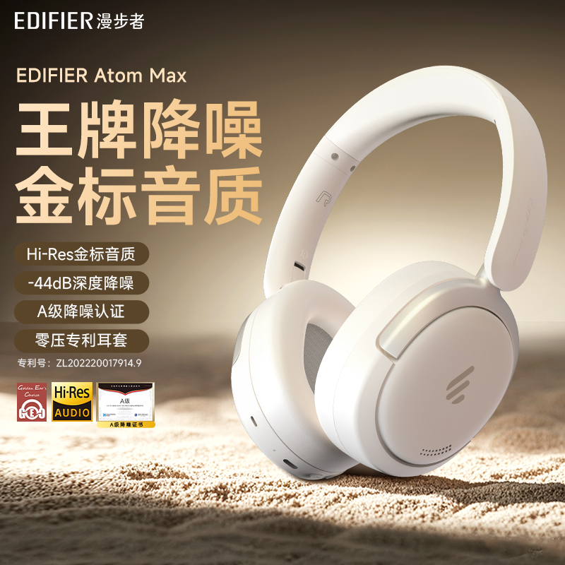 深降噪√高音质√很舒适√长续航√智能APP