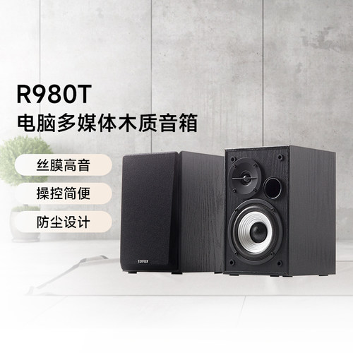 木质箱体 传承经典 双路输入