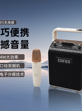 漫步者PP205 无线版户外音响k歌拉杆手提便携移动唱歌蓝牙