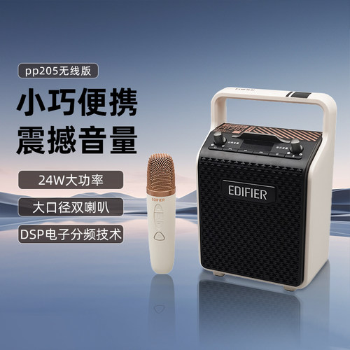 漫步者K歌手提便携式蓝牙音箱