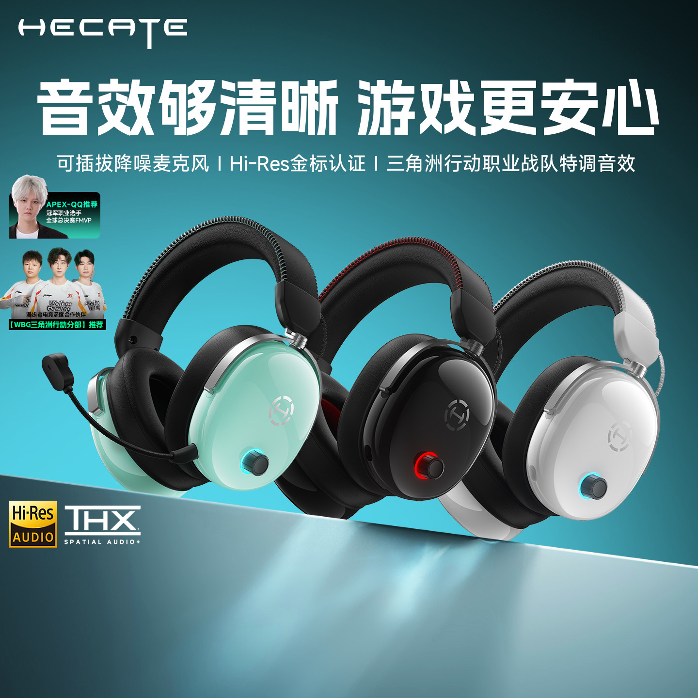 HECATE漫步者G3 MAX无线版头戴式耳机电竞长续航台式电脑游戏耳麦