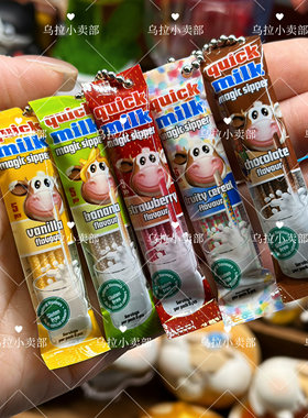 「乌拉」日单正版 万代扭蛋 quick milk快妙吸管牛乳微缩食玩挂件