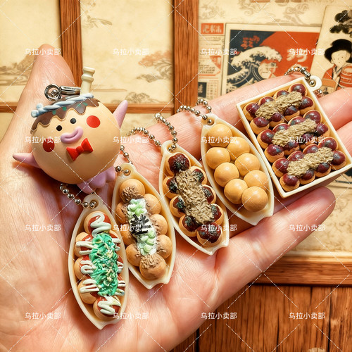 【现货】日本万代 扭蛋 筑地银章鱼烧小丸子 第1-2弹仿真食玩挂件