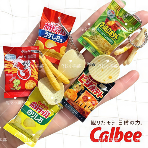 「乌拉」正版万代Bandai 扭蛋 日本卡乐比薯片虾条 微缩食玩 挂件