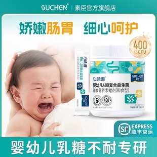 素臣婴幼儿六联益生菌儿童益生菌粉铁锌维A维D婴儿宝宝乳糖不耐受