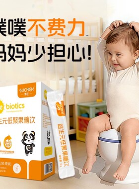 素臣95原浆益生元宝宝儿童成人全阶段低聚果糖水溶性膳食纤维