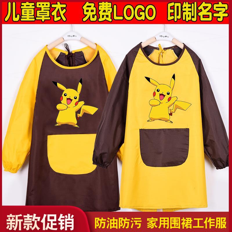 儿童防水长袖罩衣皮卡丘卡通反穿衣 幼儿园美术课围裙爱宝贝爱宝