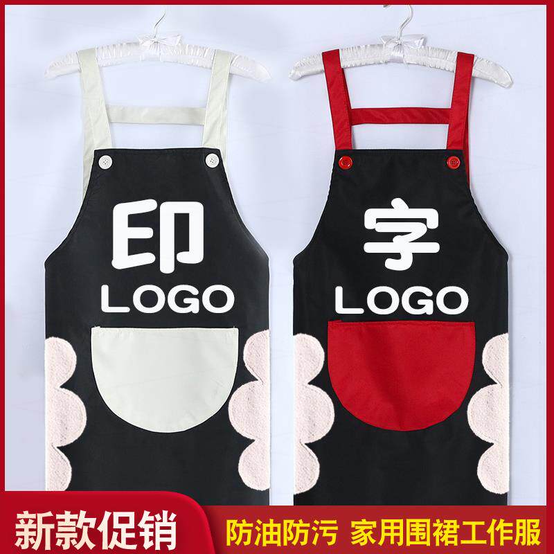 围裙定制LOGO免费印字防