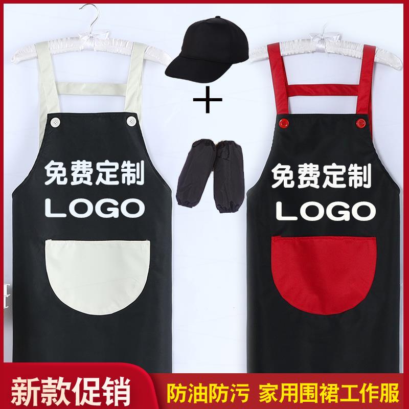 围裙印字定制logo三件套