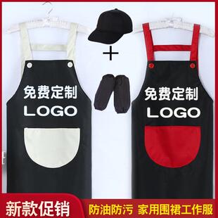 围裙印字定制logo三件套装女厨房套袖帽子商用烧烤餐饮专用店围腰