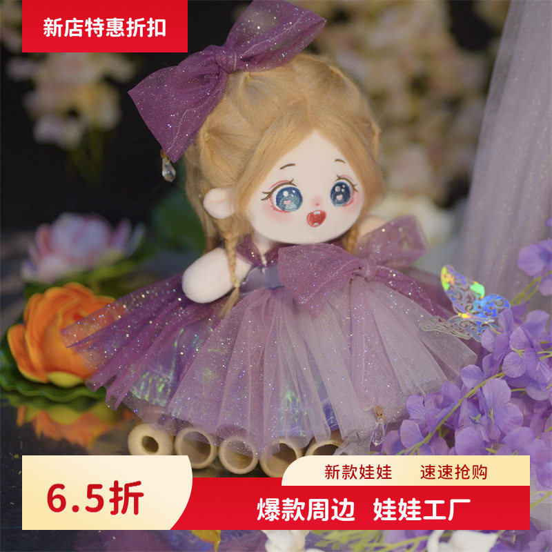 20cm关晓彤新款棉花娃娃炸毛头发