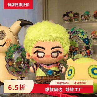 无畏契约瓦罗兰特盖可属性10cm棉花娃娃热门游戏周边节日玩具公仔