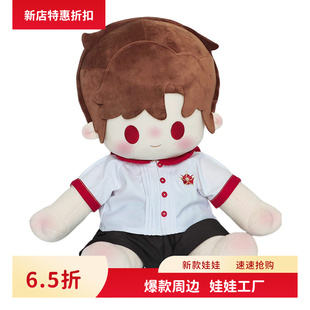 现货光与夜之恋40cm齐司礼陆沉查礼苏夏萧逸棉花娃娃毛绒公仔柔软