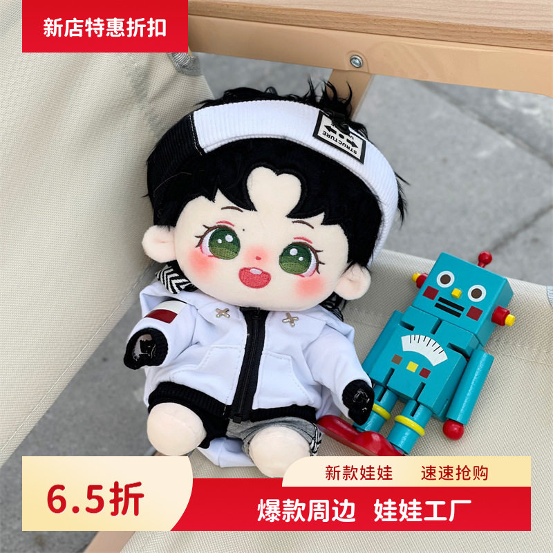 20cm侯明昊棉花娃娃毛绒小猴子原创玩偶明星公仔玩具节日礼品现货