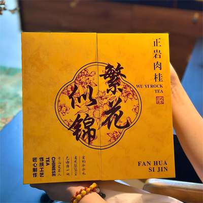 特级武夷山正岩肉桂茶春茶礼盒