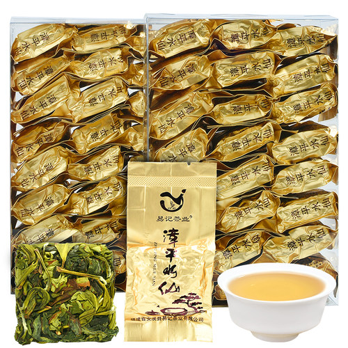 新茶特级易记金色经典漳平水仙茶