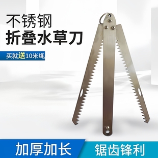 割草刀钓鱼专用水草刀抓钩吊钩捞水草不锈钢加厚折叠锚刀拉草器刀