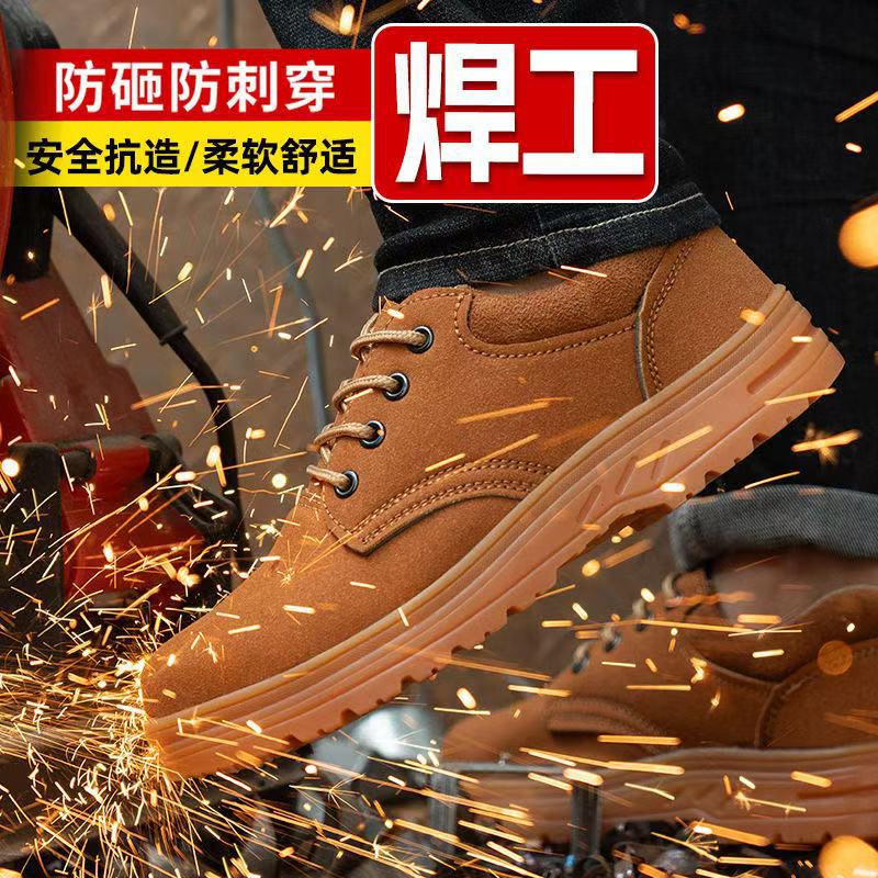 电焊工地劳保鞋钢包头防砸防刺穿防烫系带牛筋底防滑耐磨男安全鞋