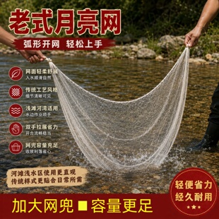 新款无缝夹网竹竿月亮网捕鱼网无缝拼接夹网尼龙线轮胎线挑网渔网