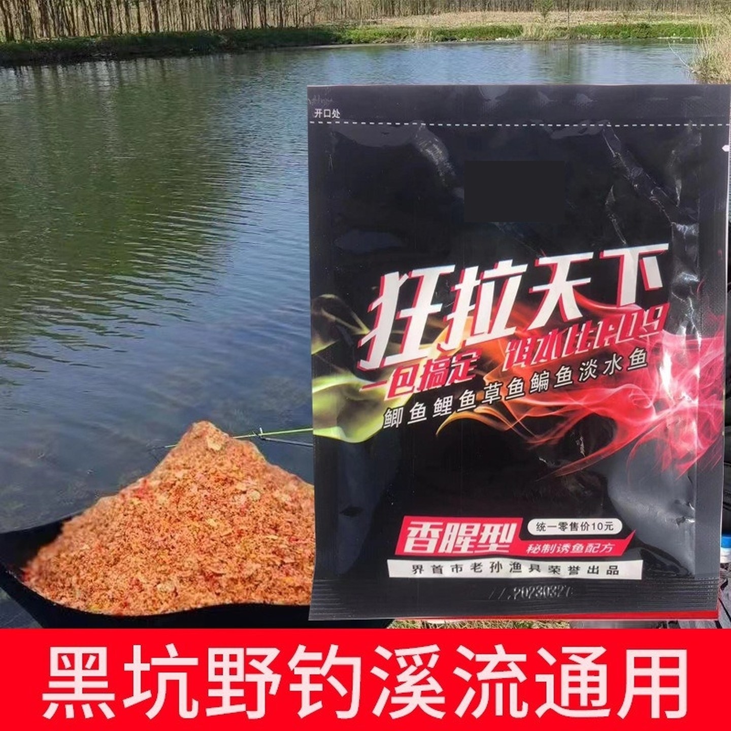 狂拉天下钓鱼饵料浓郁腥香型鱼饵四季饵不空军饵料拉丝粉颗粒成团,户外/登山/野营/旅行用品,鱼饵添加剂,淘宝优惠券,粉丝福利购,淘宝优惠卷