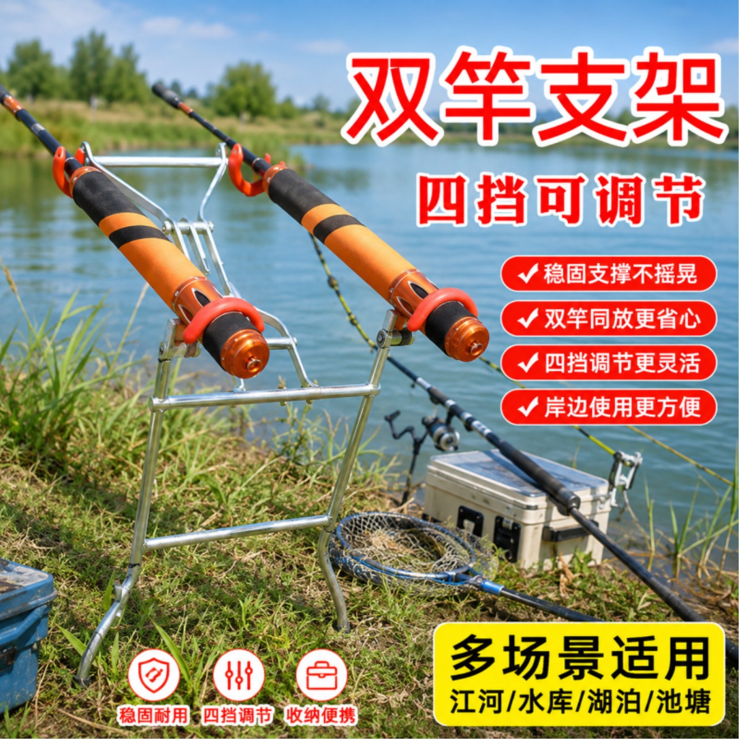 双竿支架手海竿两用可调炮台图片
