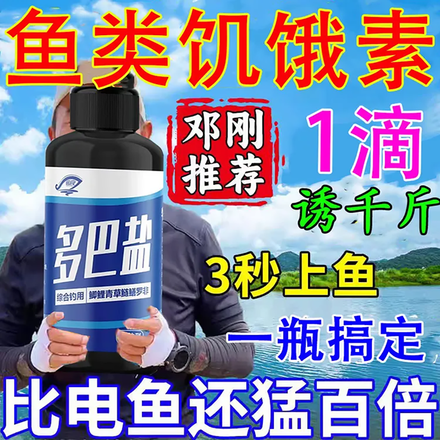 多巴盐诱鱼剂饥饿激素通用野钓神器强效钓鱼小药鲤鲫鱼饵料添加剂,户外/登山/野营/旅行用品,鱼饵添加剂,淘宝优惠券,粉丝福利购,淘宝优惠卷