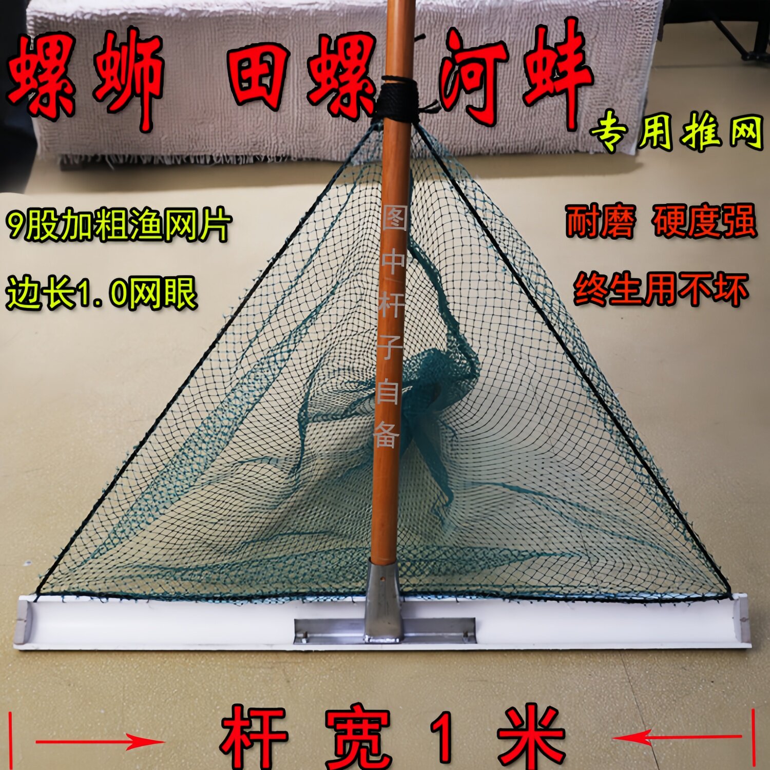三角形捞鱼网新款扒田螺蛳网捞虾耙抄网推网加粗推河蚌小虾米神器