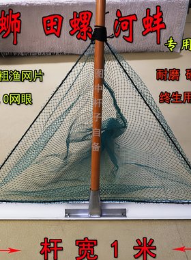 三角形捞鱼网新款扒田螺蛳网