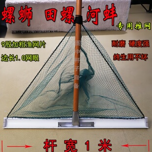 三角形捞鱼网新款扒田螺蛳网捞虾耙抄网推网加粗推河蚌小虾米神器
