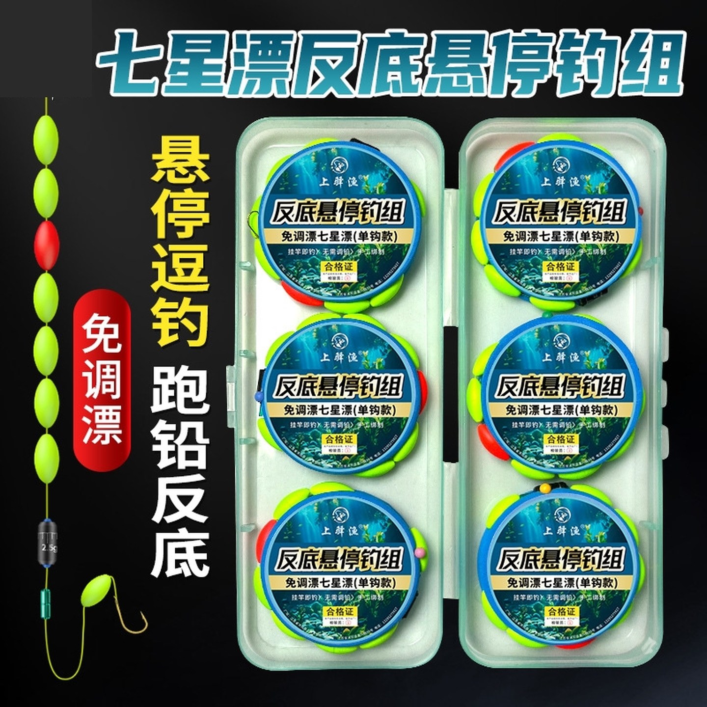 新款悬停逗钓七星漂线组主线大漂豆绑好金海夕鱼钩套装传统钓草洞,户外/登山/野营/旅行用品,线组,淘宝优惠券,粉丝福利购,淘宝优惠卷