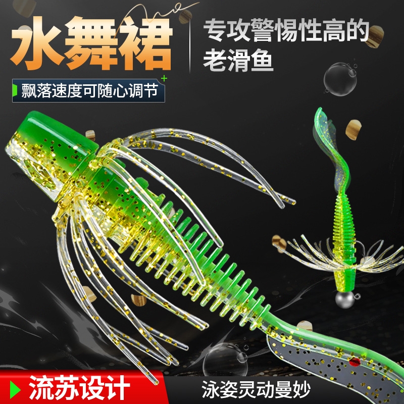 水舞裙围裙路亚软饵t尾卷尾浮水假饵黑坑翘嘴鲈鱼鳜鱼仿真动态饵