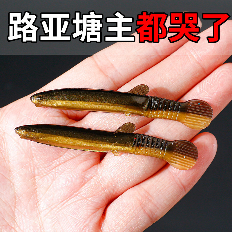 路亚仿真泥鳅软饵翘嘴鲈鱼专用t尾微物仿生假饵配铅头钩黑坑神器