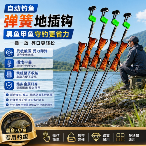 懒人自动钓鱼弹簧地插全套