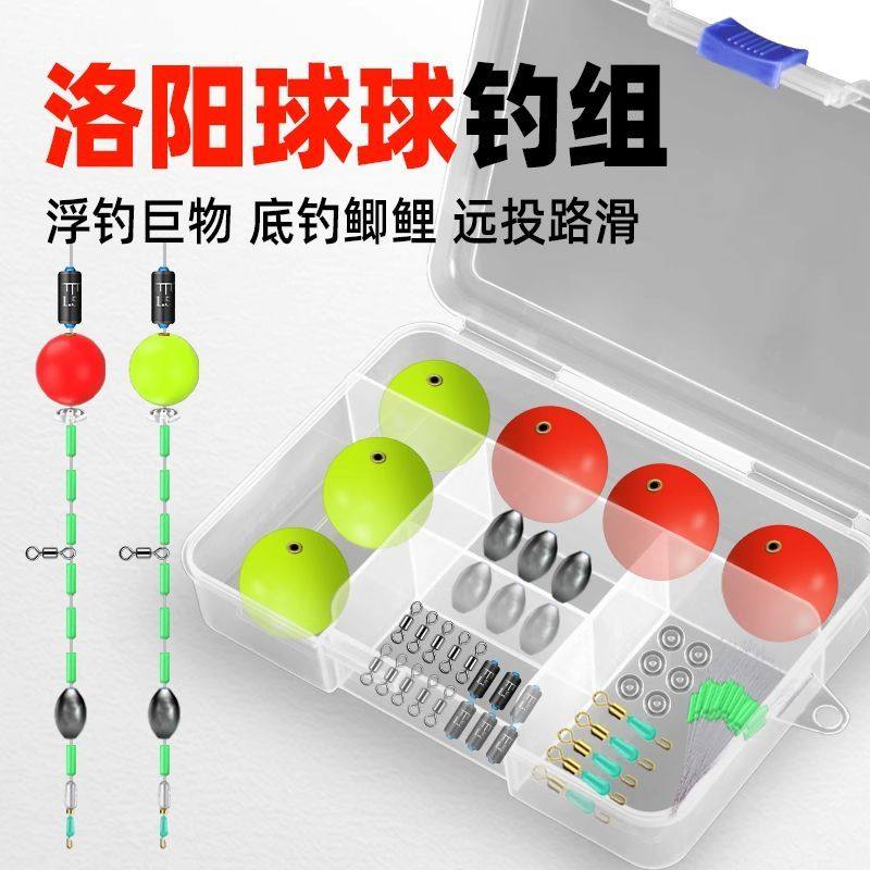 洛阳球球路滑钓组漂浮钓草鱼线组配件套装球形泡沫浮漂铅坠全套装,户外/登山/野营/旅行用品,浮漂,淘宝优惠券,粉丝福利购,淘宝优惠卷