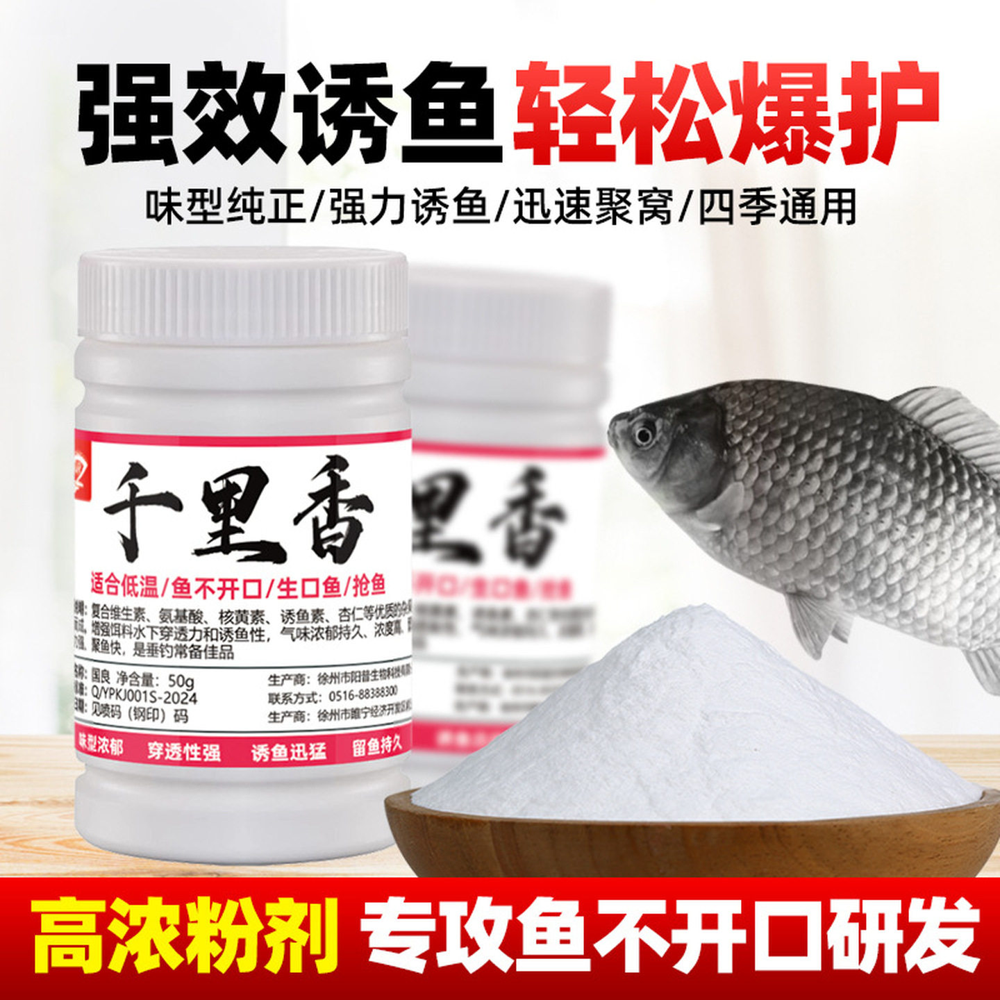 千里香钓鱼小药冬季低温促食野钓黑坑鲫鲤鱼饵料高浓度粉末添加剂,户外/登山/野营/旅行用品,鱼饵添加剂,淘宝优惠券,粉丝福利购,淘宝优惠卷