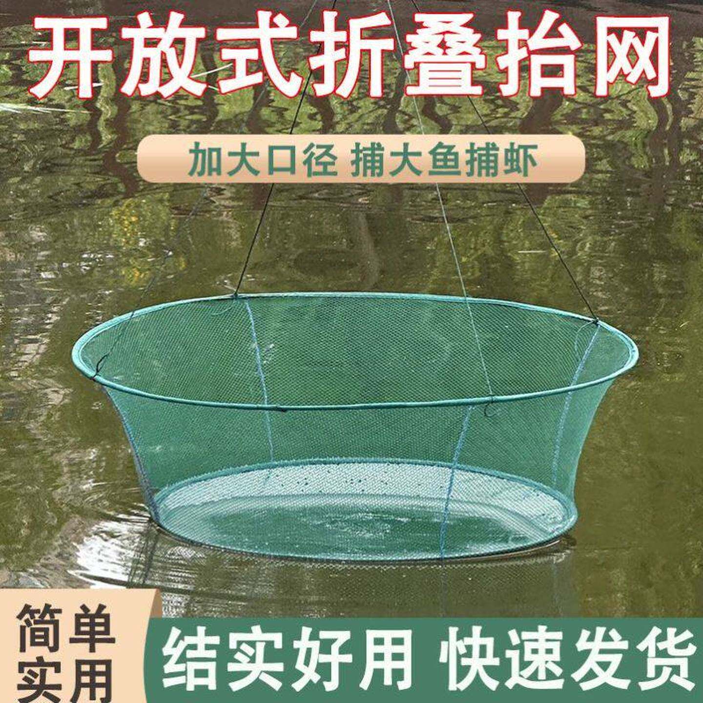 抬网渔网圆形搬网开放式摺叠虾笼鱼笼扳罾网拉网提筝网盆网小眼网
