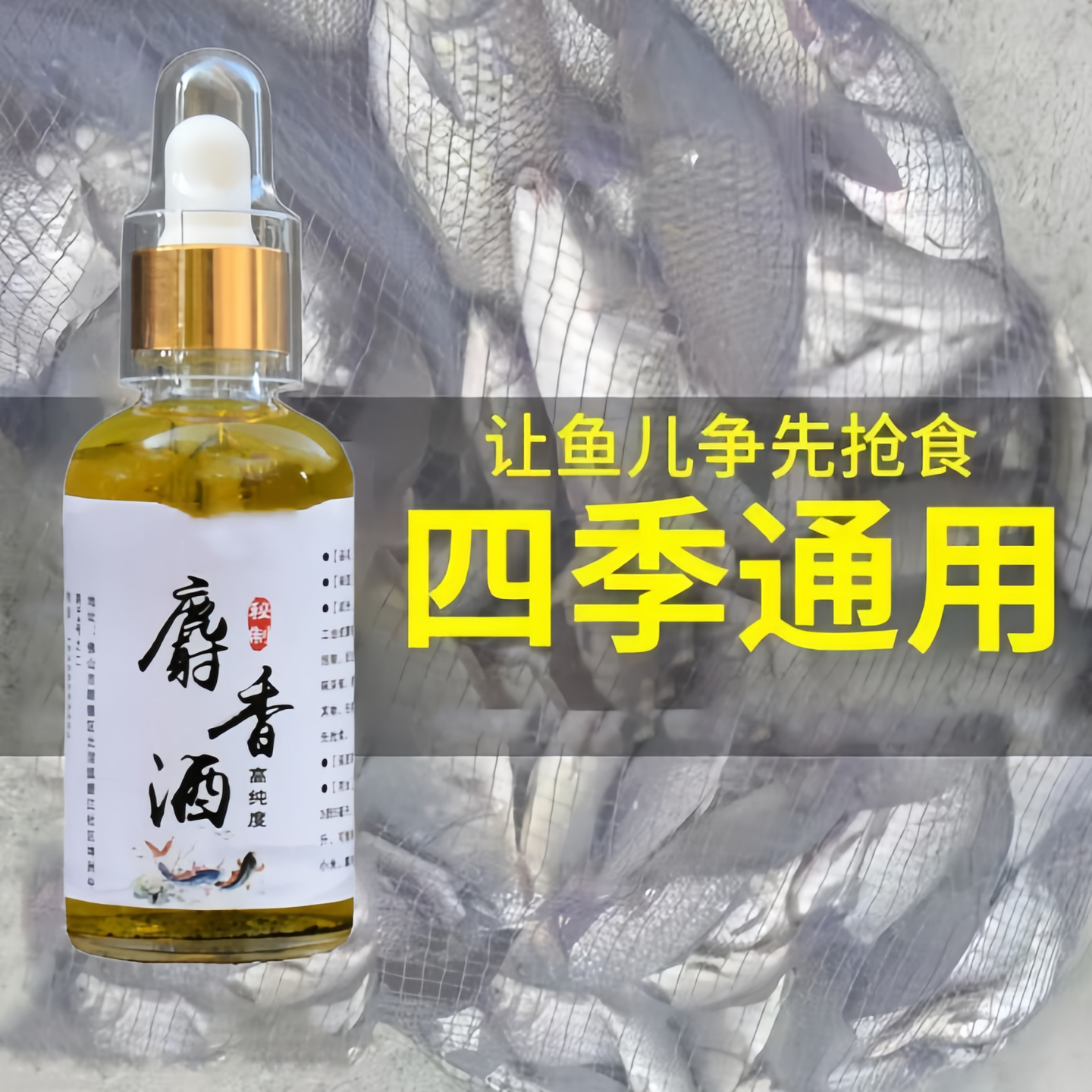 钓鱼添加剂人工合成麝香酒窝料鲤鱼鲫鱼黑坑鱼饵料冬季钓饵高纯度,户外/登山/野营/旅行用品,鱼饵添加剂,淘宝优惠券,粉丝福利购,淘宝优惠卷