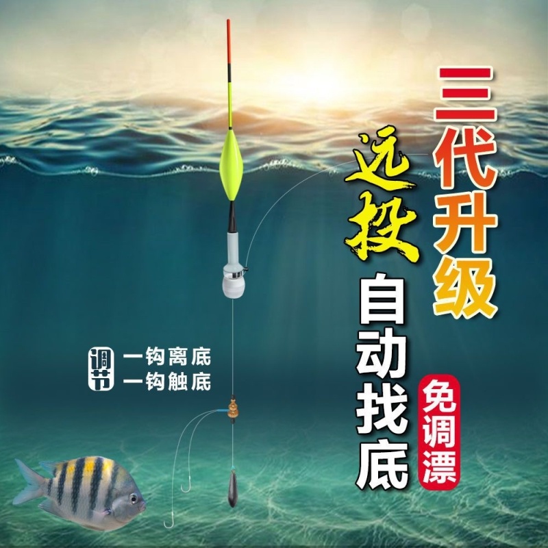 自动找底鱼漂免调漂手竿海竿矶竿远投浮漂高灵敏野钓咬钩变色醒目