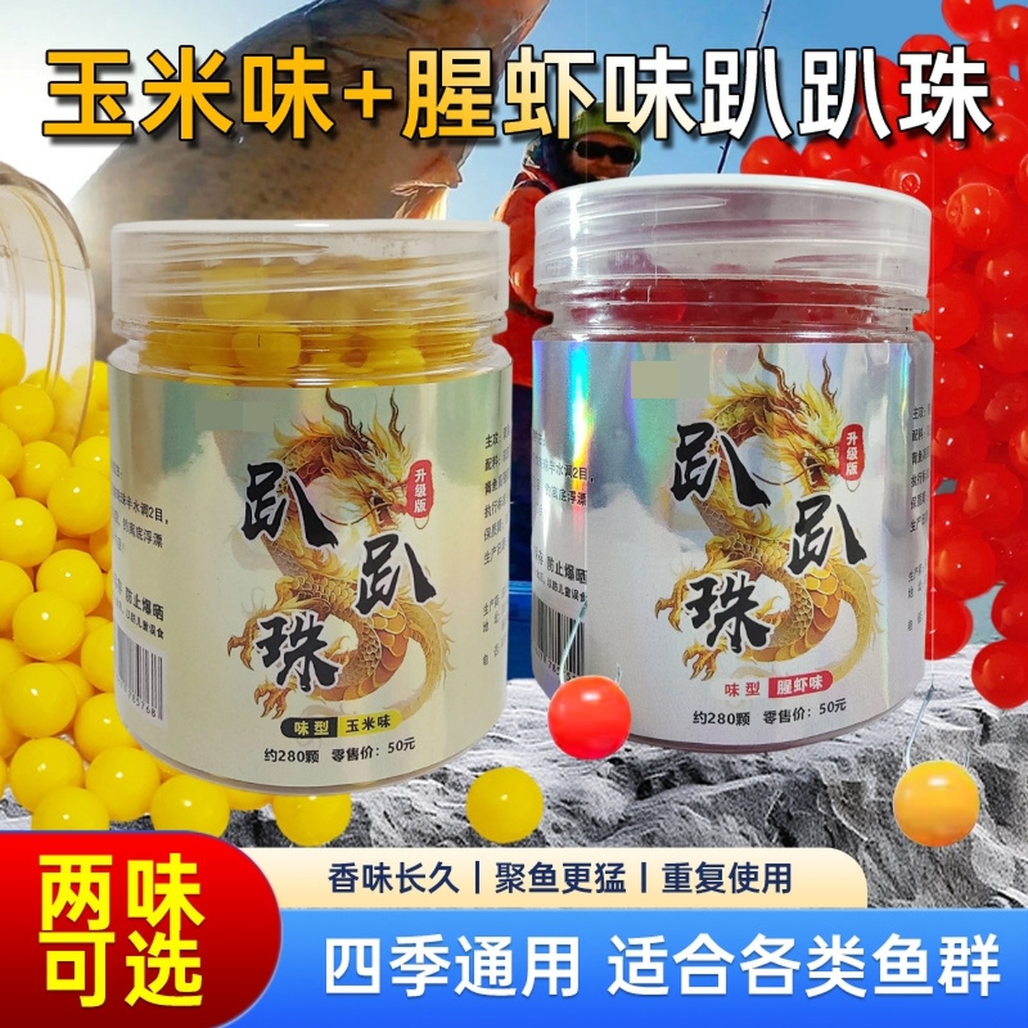 原洋趴趴珠升级版青鱼珠珠超缓沉水超软垂钓乳胶青鱼珠玉米腥虾味,户外/登山/野营/旅行用品,路亚饵,淘宝优惠券,粉丝福利购,淘宝优惠卷