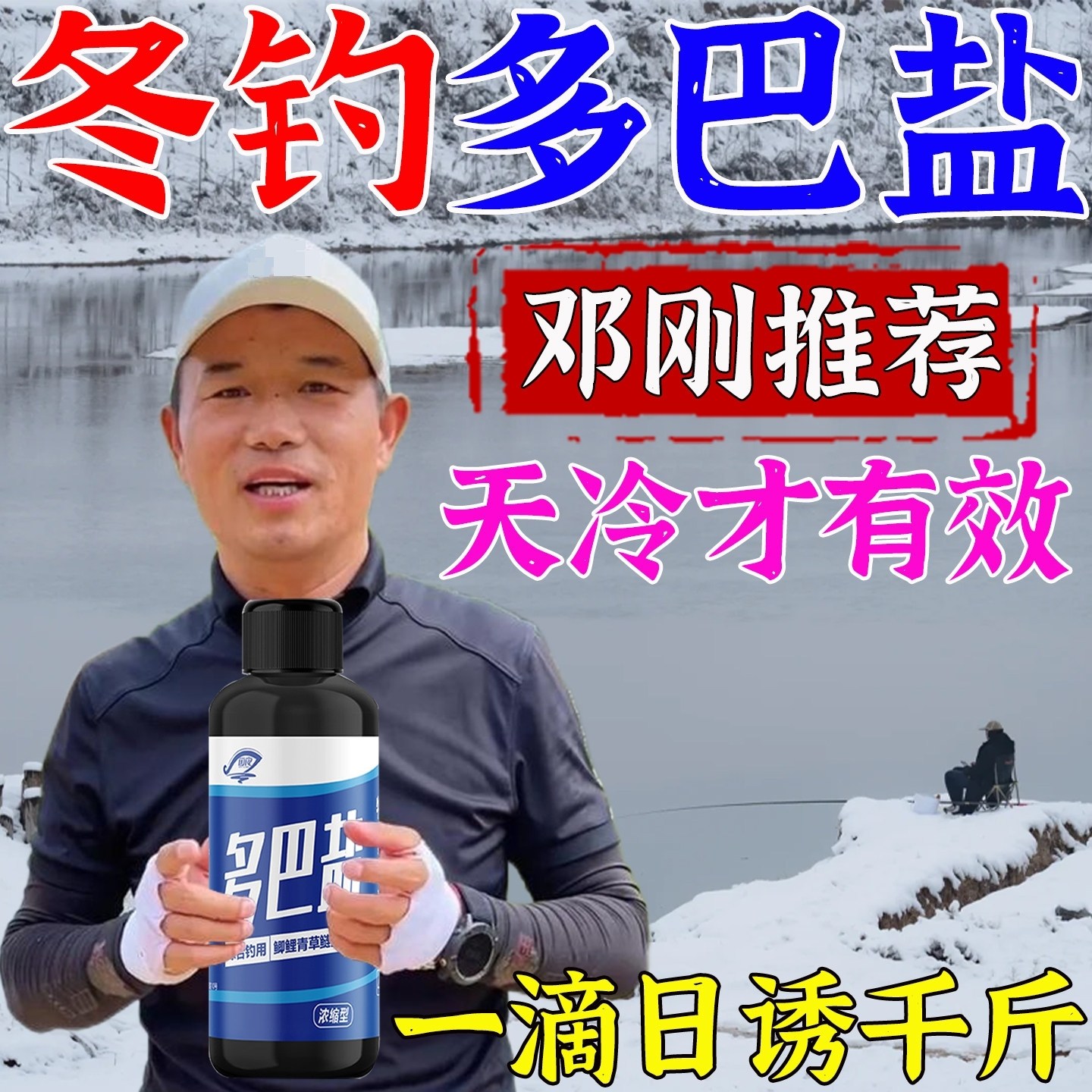 多巴盐鱼类饥饿激素诱鱼剂通用野钓强效钓鱼小药鲤鱼鲫鱼饵料添加,户外/登山/野营/旅行用品,鱼饵添加剂,淘宝优惠券,粉丝福利购,淘宝优惠卷