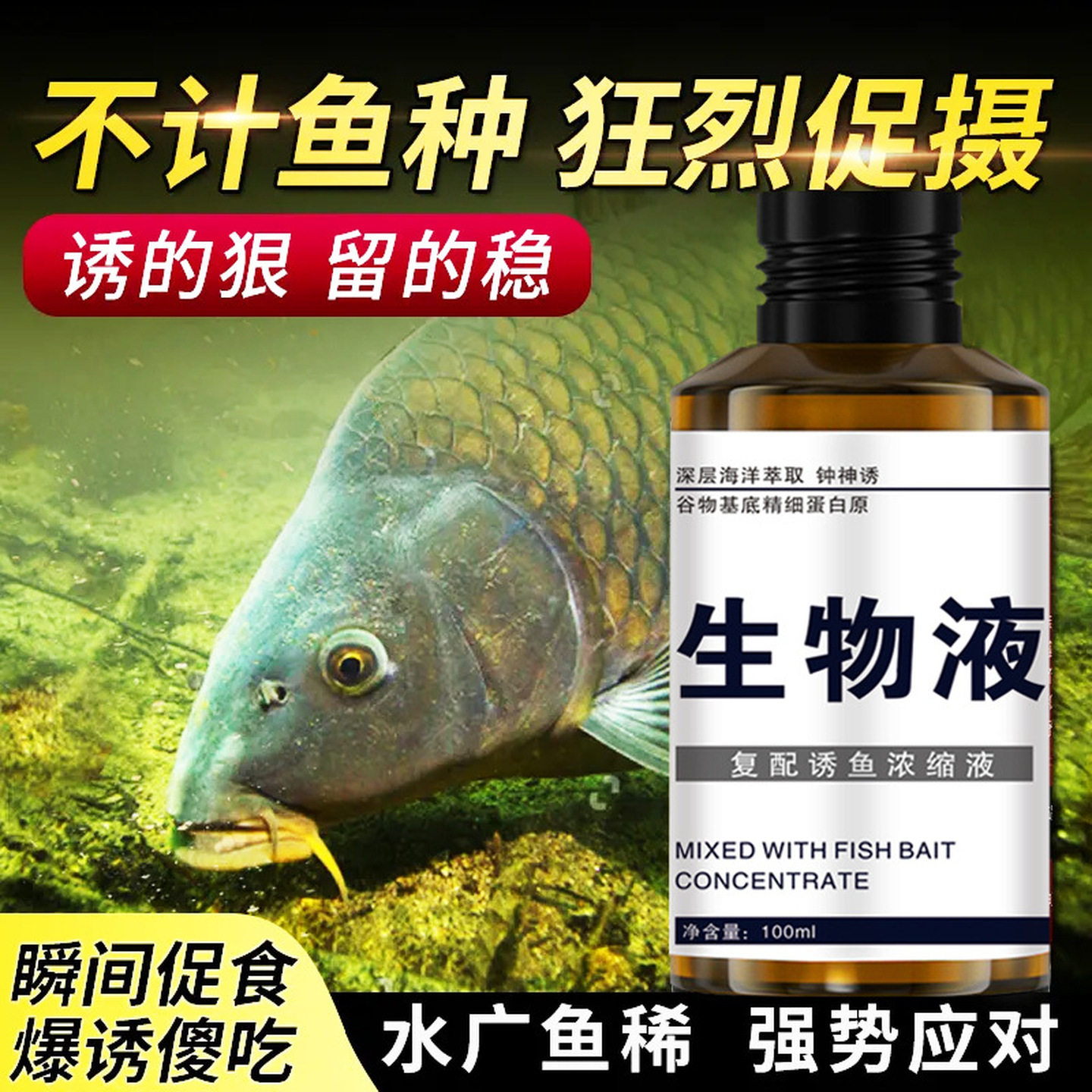 高浓缩钓鱼小药黑坑野钓通杀鲫鲤草滑口回锅偷驴散炮鱼饵料添加剂,户外/登山/野营/旅行用品,鱼饵添加剂,淘宝优惠券,粉丝福利购,淘宝优惠卷