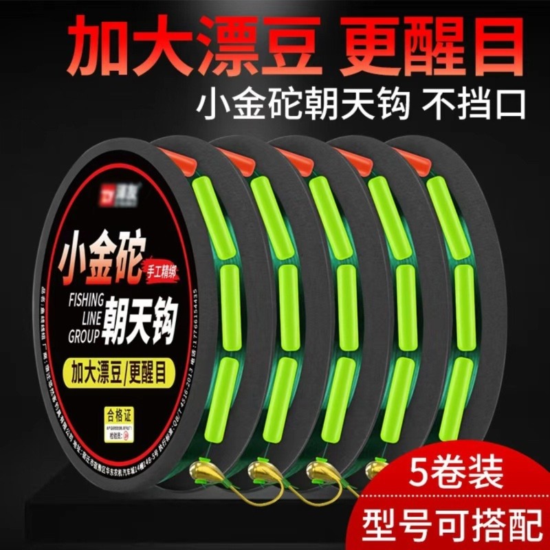 小金砣朝天钩线组高灵敏醒目大号圆柱七星漂成品传统钓线组全套,户外/登山/野营/旅行用品,线组,淘宝优惠券,粉丝福利购,淘宝优惠卷